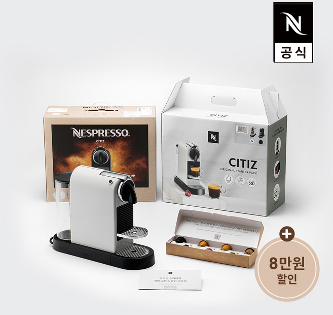 오리지널 스타터 팩 시티즈 D113 에스프레소 캡슐커피머신 화이트, 단품, 단품