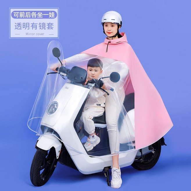 全透明親子斗篷雨衣 適用於電動自行車機車
