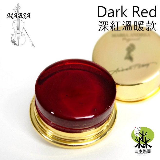 MABSA ANDREA 提琴松香 (適用小提琴、中提琴、大提琴、二胡), 1個, 深紅溫暖款