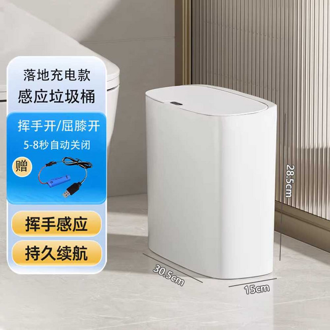 스마트 센서 쓰레기통 자동센서 벽걸이 자동센서휴지통 12L 플로어형 배터리 화이트, I. 랜딩 샤오미 화이트 충전 2 손 흔들어 켜기끄기