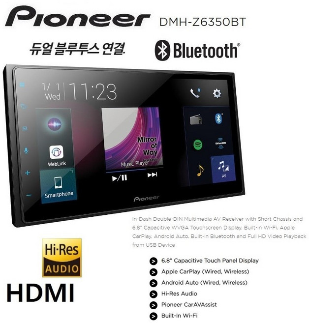 파이오니아 DMH-Z6350BT 2딘 카AV리시버 무선 카플레이 안드로이드 오토지원 메카리스 타입 [ CD가 없는 USB전용모델 ] HDMI 고음질 HRA지원 하이엔드, 6350