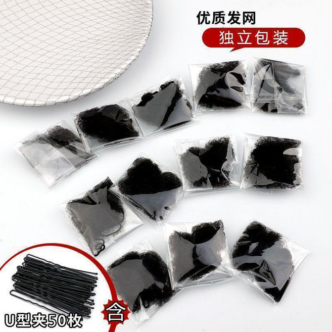 收納髮網套 舞蹈盤發 化妝師 超細隱形髮網 空姐專用網兜, 1個, 加密隱形髮網  55釐米 ,黑色髮網20個 無U型夾
