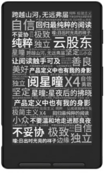 XTEINK X4 전자책 리더 잉크 스크린 경량 4.3인치 220ppi 휴대용 초박형 650mAh 16GB, 02 Bla