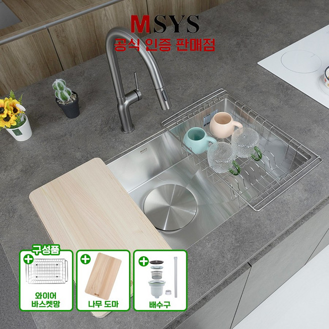 [고객직접설치] 한샘 MSYS RSQ780 배수구포함 사각싱크볼 싱크볼 사각볼 배수구포함, 1세트