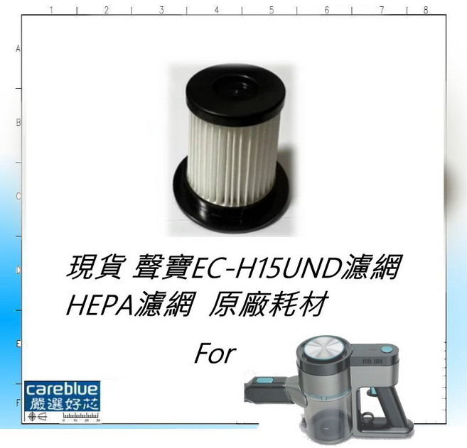 SAMPO 聲寶 Alpha S1 專用 HEPA 濾芯 (適用 EC-H15UND 吸塵器), 1個, 耗材13件套裝