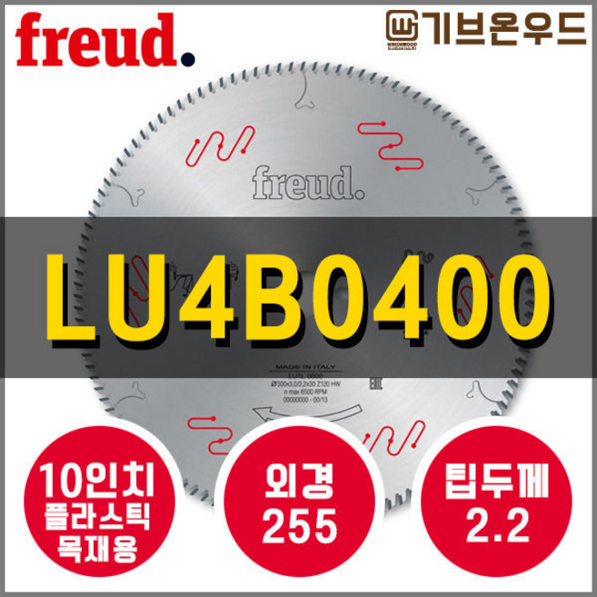 프레우드 LU4B0400 플라스틱용 10인치 원형톱날 FREUD, 1개