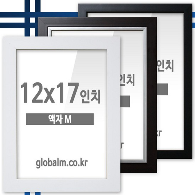 국내제작 유리포함 사진관용 사진액자 12x17인치 9종 택일, 몰딩선택:[A01] 월넛