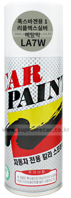 폭스바겐 자동차 붓펜 카페인트 도색 스프레이 차량용 L041 유니블랙 LA7W 리플렉스실버 LB9A 캔디화이트 LC9A 퓨어화이트 LC9X 딥블랙 8E 리플렉스실버 L0K1, 폭스바겐붓펜:LA7W 리플렉스실버 (당일발송), 1개