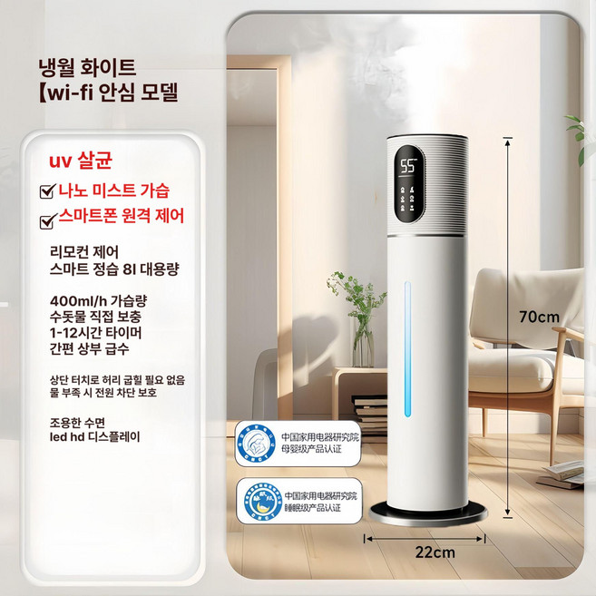 [온유] 새봄맞이 2in1 공기청정기 가습기겸용공기청정기, Wi-Fi형, 기본 모델명/품번