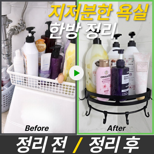 루다온 코너싹 무타공 욕실 코너선반 2단 실란트 접착 욕실선반 삼각 욕실정리대 샴푸 수납선반, 1세트, 매트블랙