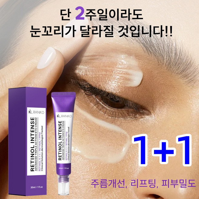 [팔자주름 제거 크림1위] 울쎄라블 리프팅 900샷아이크림 눈 밑 지방 제거 크림 여성 아이크림 추천 60대 눈밑꺼짐 아이크림 눈 밑 지방 볼륨 개선 다크서클 눈밑꺼짐 눈밑주름, 2개, 30g