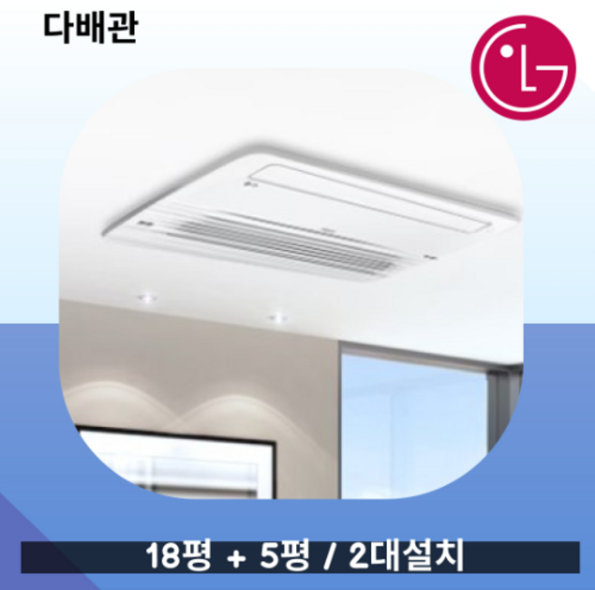 추천3 시스템에어컨 2대