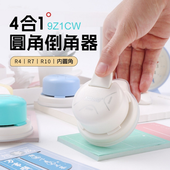 KW-triO 4合1圓角器, 1個, 白色 9Z1CW, 白色