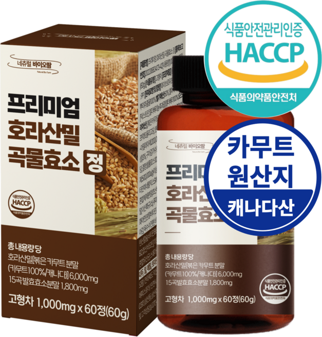 프리미엄 카무트효소 호라산밀 곡물효소 식약처 Haccp 인증 1000mg, 1개, 60정