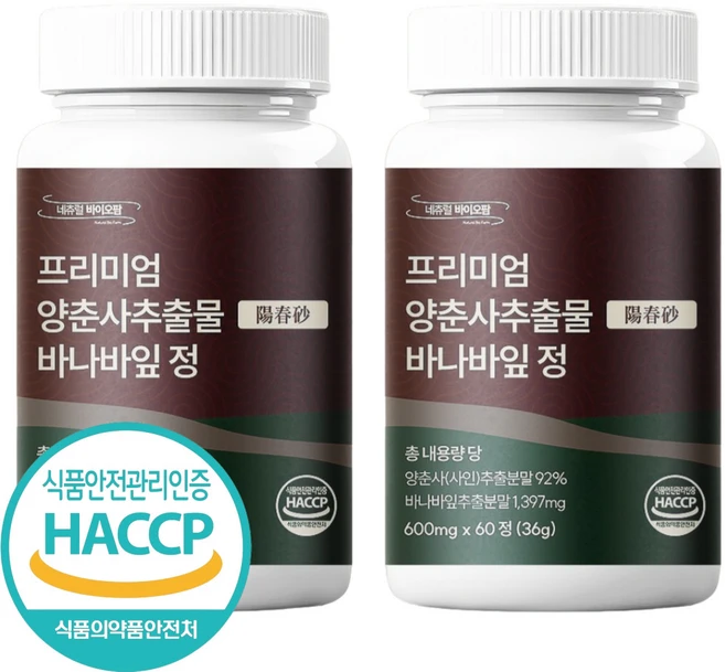 식약처인증 Haccp 프리미엄 양춘사 추출물 바나바잎정 미얀마산 사인씨 600mg, 2개, 60정 - 쿠팡