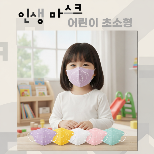 [인생마스크] 버즈핏 초소형 영유아 키즈 새부리형 아이봄마스크 데일리 지퍼백, 그린10개입, 10개, 10개입