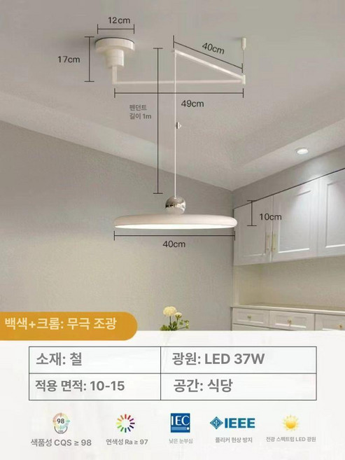 조명 관절 식탁등 무드등 모던 인테리어 블레오 펜던트, 1개, 화이트+크롬 40cm 미지아 드라이버