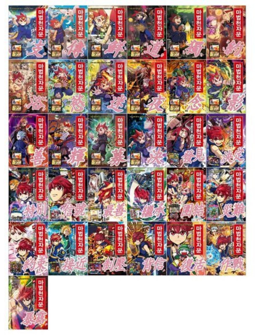 [전집] 마법천자문 시리즈 38~68권세트 : [독서대+접착메모지증정], 아울북(전집)