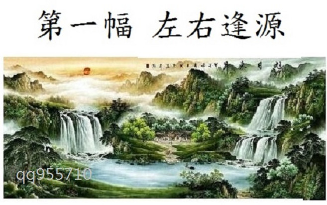 幸運星 風水山水畫 聚寶盆國畫 娟布畫芯, 第一幅65*45公分娟布畫芯/左右逢源, 無框