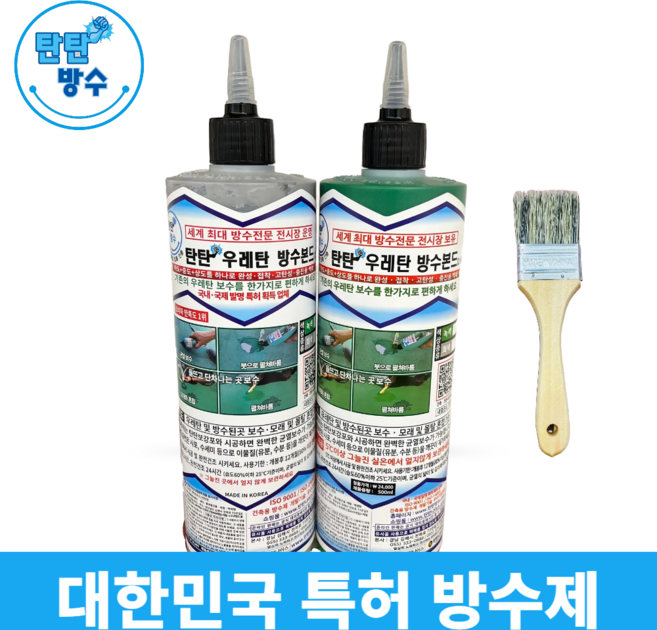 탄탄방수 균열 우레탄 방수본드 방수액 침투 방수 붓 세트, 1개, 녹색, 500ml