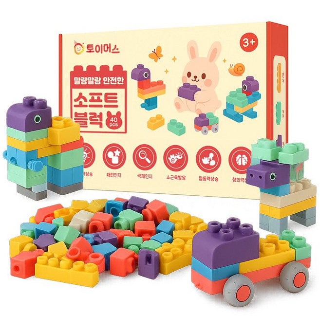 애니멀 소프트 말랑 블럭 대형 40P, 1개, 혼합색상