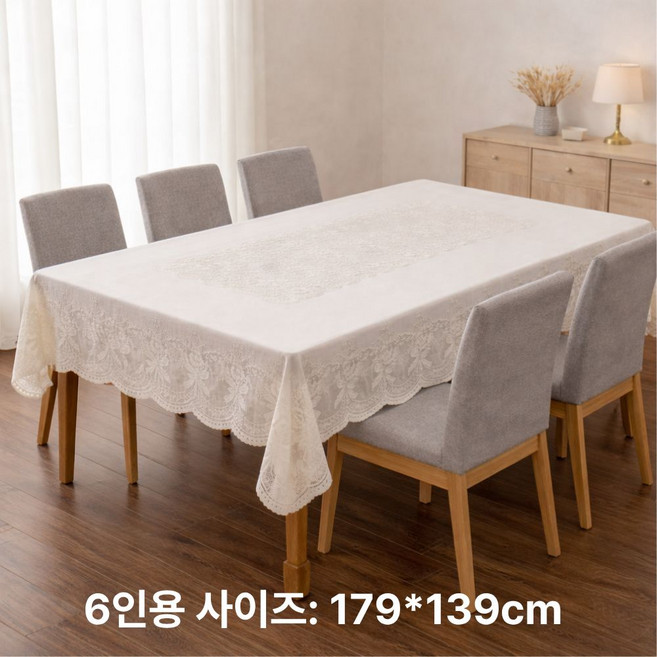 우노마스 방수 레이스 식탁보 4인 6인 테이블보, 1개, 6인용 180.5*135.5cm, 화이트