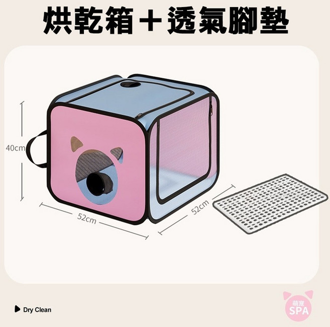 【超快嚴選】萌寵大容量烘乾箱 烘乾神器 洗澡烘乾機 家用 吹風機烘乾 狗 貓 聚熱烘乾, 1個, 折疊烘乾箱＋透氣腳墊, 折疊烘乾箱＋透氣腳墊