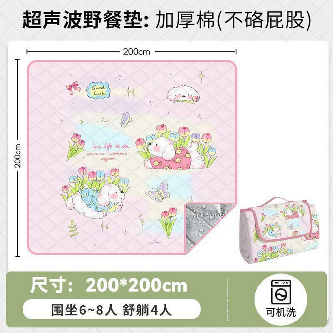 超聲波野餐墊 200x200cm 加厚雙面防水