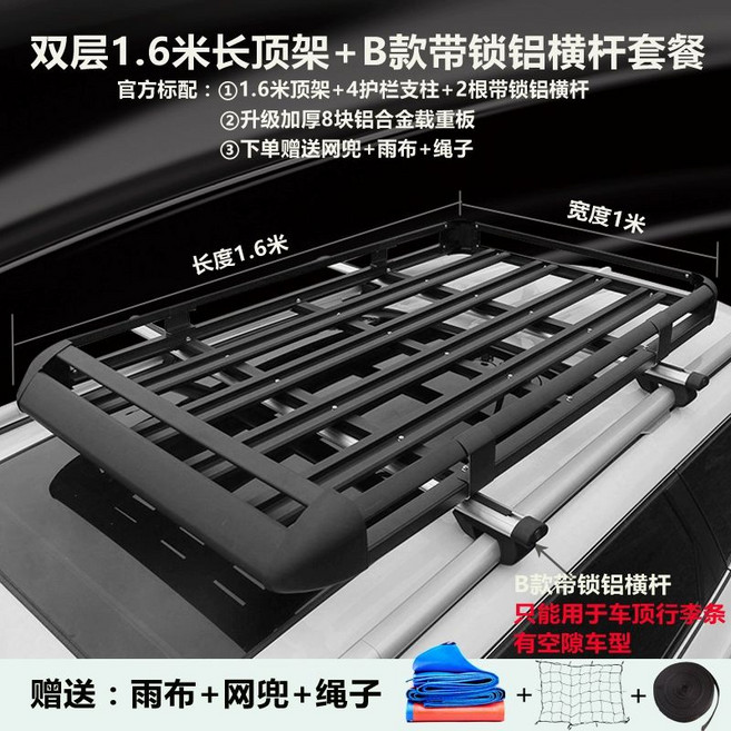 루프바스켓박스 자동차 캐리어 짐받이 바구니 루프랙, 1개, 블랙 1.6x1m 알루미늄 그물 A