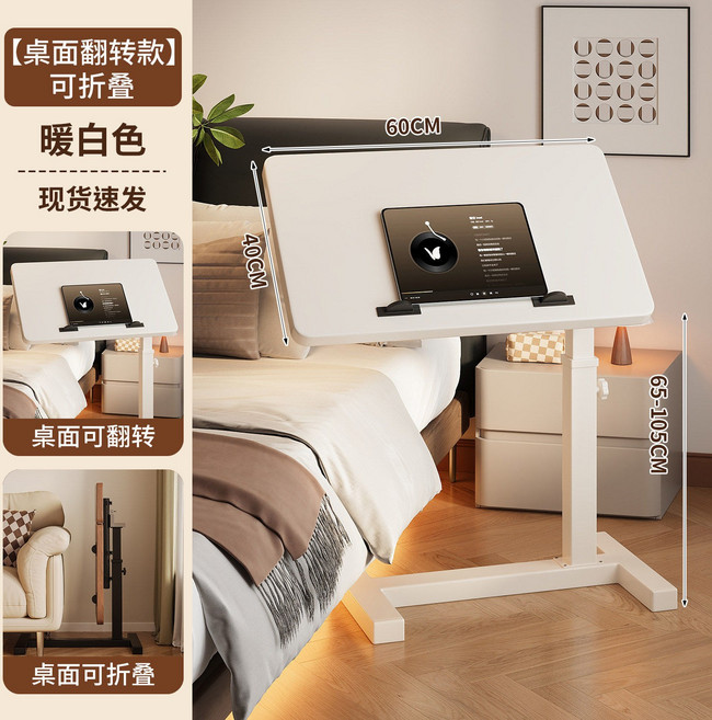 可移動升降桌｜多功能摺疊電腦桌，臥室沙發床上適用, 簡約白-白架 可摺疊/傾斜款