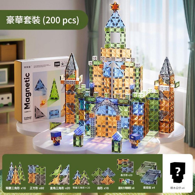 磁力片益智玩具積木, 豪華套餐 - 200PCS 發2盒100PC, 1個