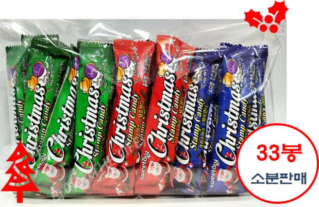 크리스마스 사은품증정] 코스트코 크리스마스 스탬프캔디 15봉 / 33봉 소분판매, 33개, 15g