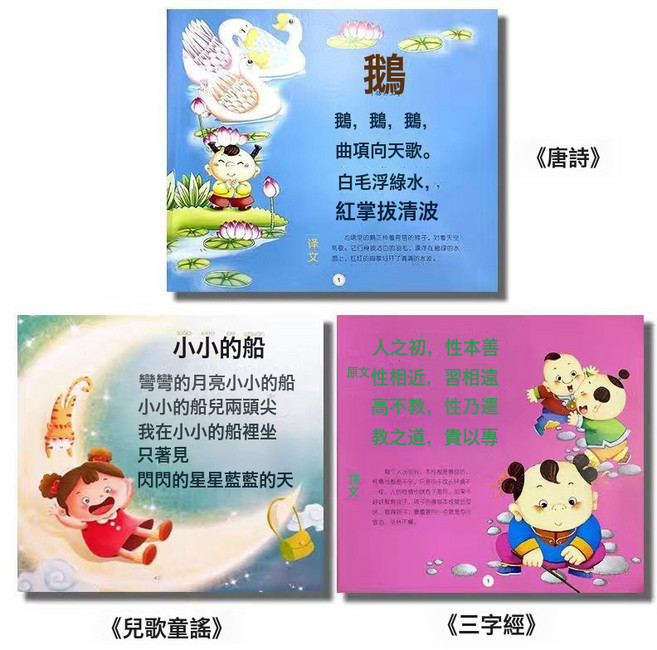 DFMEI 寶寶兒歌童謠早教3到6歲幼兒園閱讀繪本帶拼音兒歌早教書0-3歲書, 兒歌+唐詩+三字經:如圖