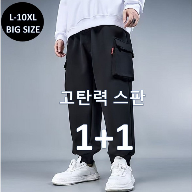 (1+1 2벌세트 L~10XL ) 히트세븐 빅사이즈 트레이닝 조거바지 밴딩 카고 트레이닝바지 봄 여름 가을 오토바이 작업복 HIT No.7 K92531, 블랙+블랙