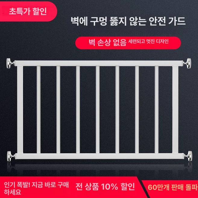 난간대 셀프설치 방범창 창문가드, 고급 원형관 사이즈 맞춤, 1개