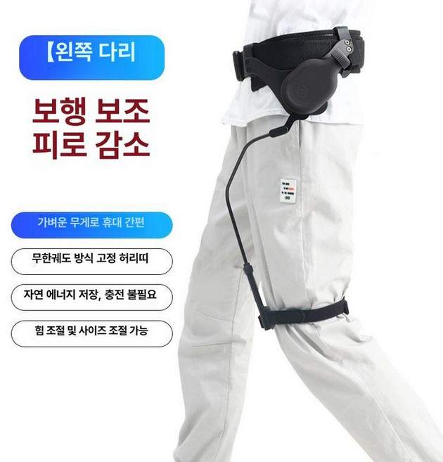 0 무릎보조로봇 근력보조슈트 웨어러블로봇, 왼쪽 다리, 1개