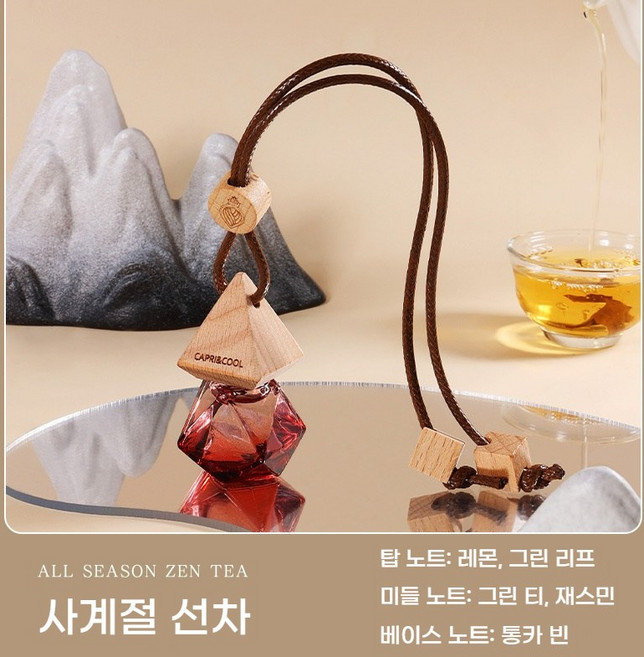 은은하고 오래가는 향기 고급 선물 상자 포장 차량용 펜던트 방향제, 1개, 사계절 선차