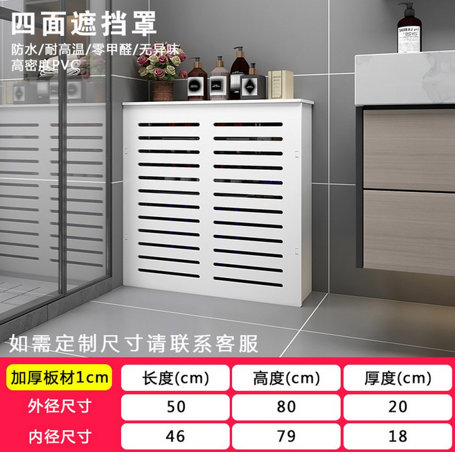 보일러 분배기 커버 가리개 덮개 라디에이터 수도관 배관