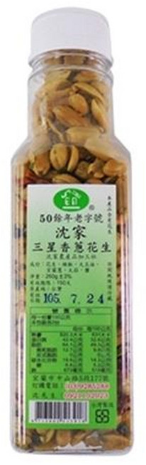 沈家 三星香蔥花生 傳統零食 手工製作 50年老店 250g, 香蔥口味, 1個