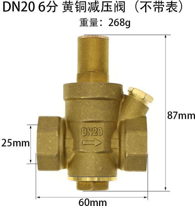 黃銅減壓閥 DN32 1.2寸 可調式家用穩壓閥, 1個, DN20 6分不帶表 走量款, DN20 6分不帶表