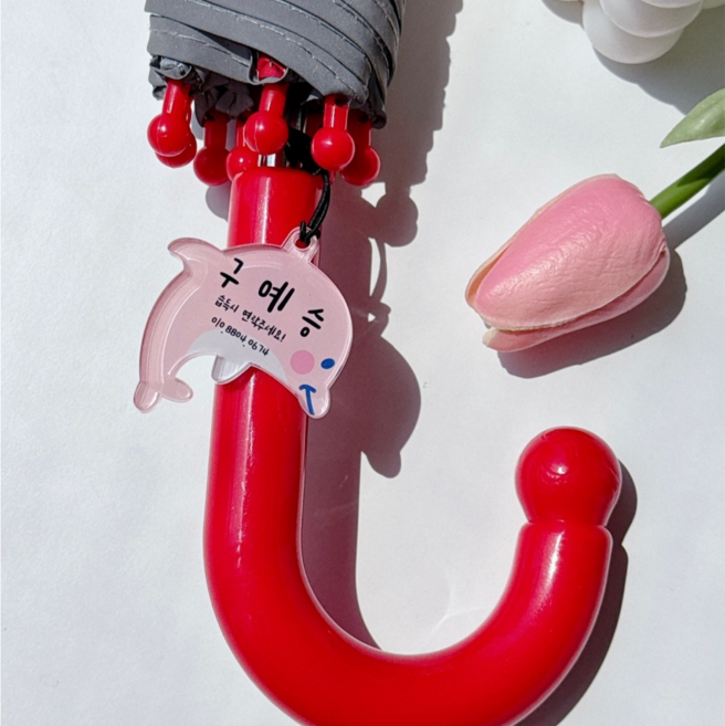 어린이 우산 네임택 킥보드 우산고리 키링 분실방지 네임택 이름표 돌고래