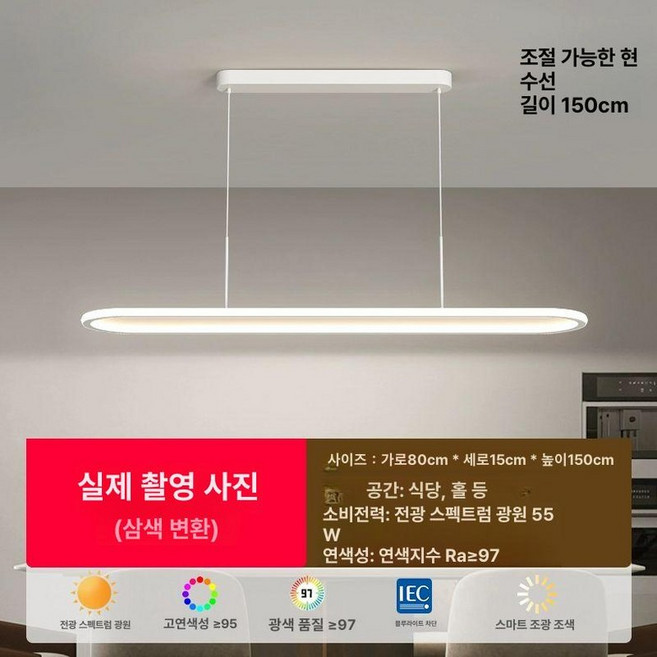 6인용식탁등 led주방등 부엌 주방등 북유럽우드