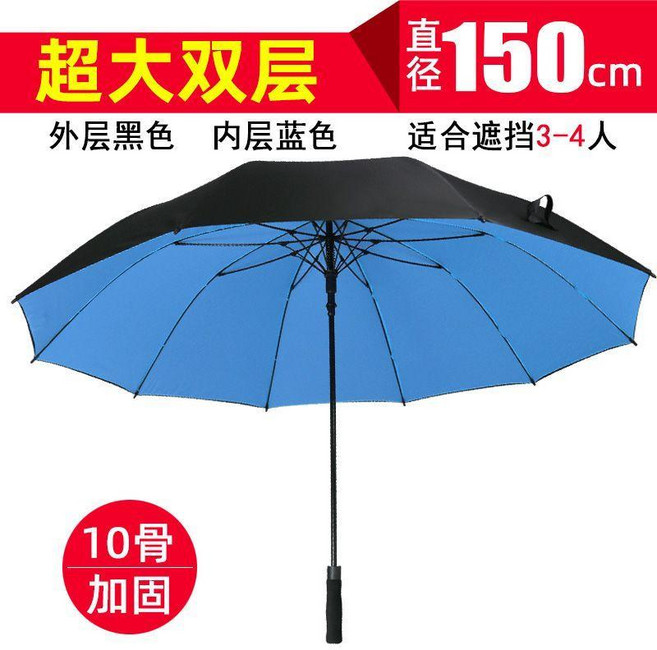 長柄16骨大雨傘雙層超大三四人特大號男女晴雨兩用自動加固暴雨傘 副廠商品