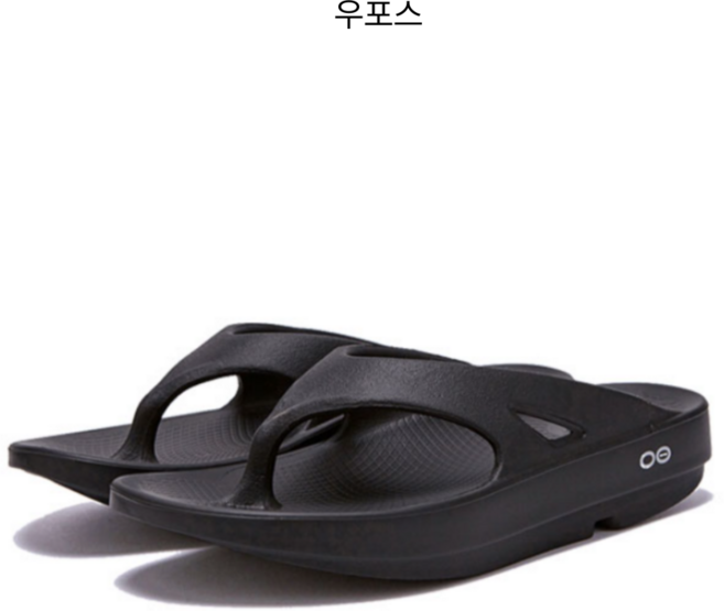 우포스 오리지널 쪼리 블랙컬러 oofos original
