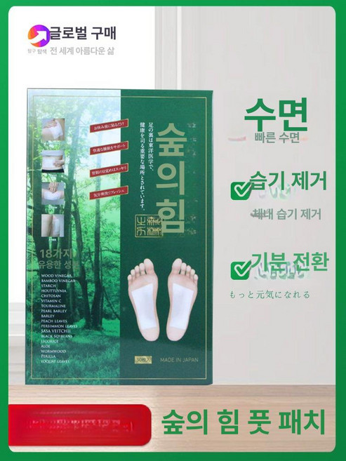 게르마 수액시트 30포 세트 파스 발바닥 일본, 1개