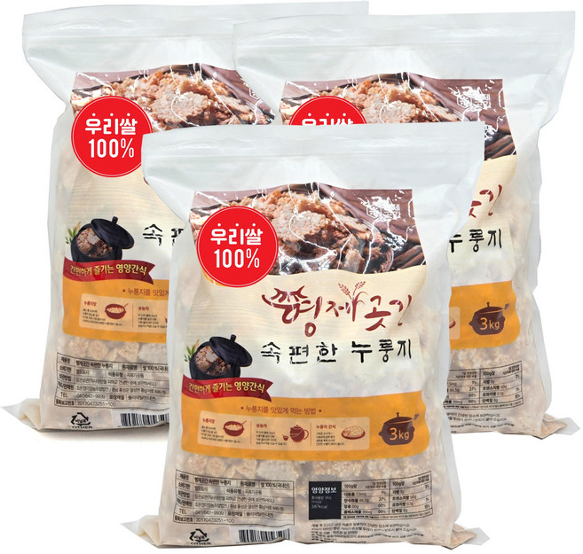 국산100% 직접 도정한 우리쌀로 만든 구수하게 끓여 먹는 형제곳간 속편한 누룽지 3kg, 3봉