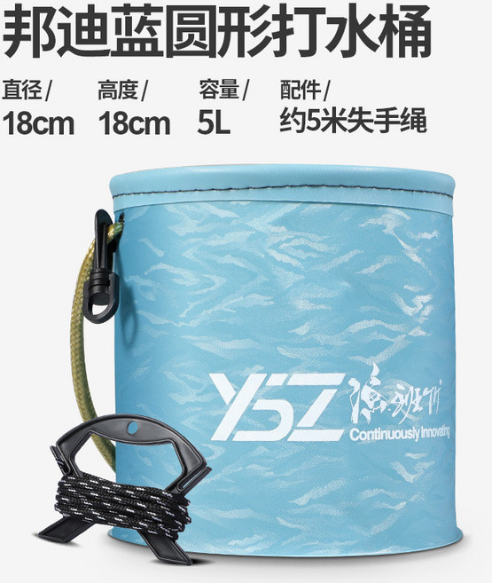 ebzool 活魚桶 8L 透明折疊提水桶 釣魚用品, 5L圓底無蓋提繩款-18*18藍色,無規格