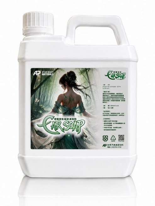 AP 鋼圈清潔劑 適用於鋁圈/輪圈/輪框, 1個, 2000ML, 2L