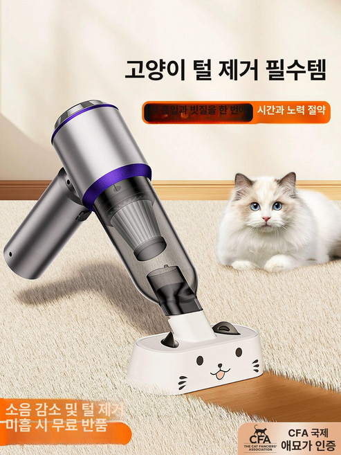 에리꼬 털포집기 고양이털진공청소기 1개, 흡입기 선도적