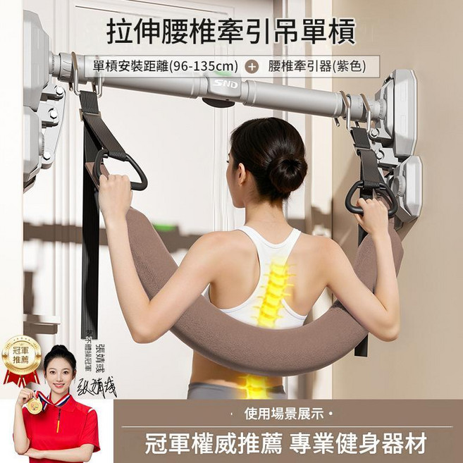 SND 免打孔門上單槓 升級款, 三腳板防滑款三水平儀棕色腰椎牽引帶96 - 135CM真三角支撐 安全0掉落, 如圖所示